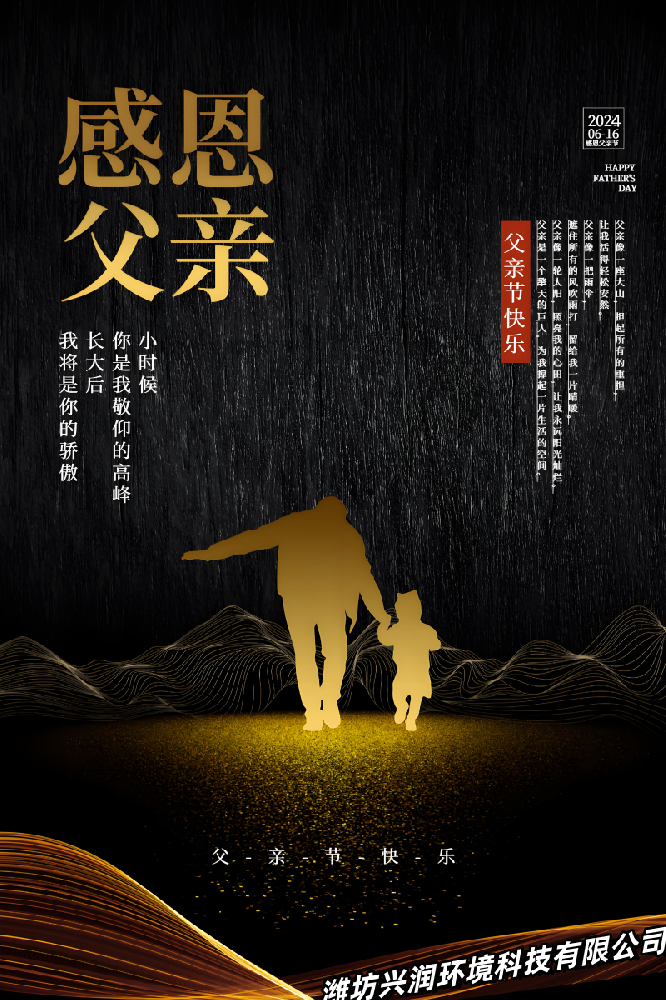 至所有父亲的一封信